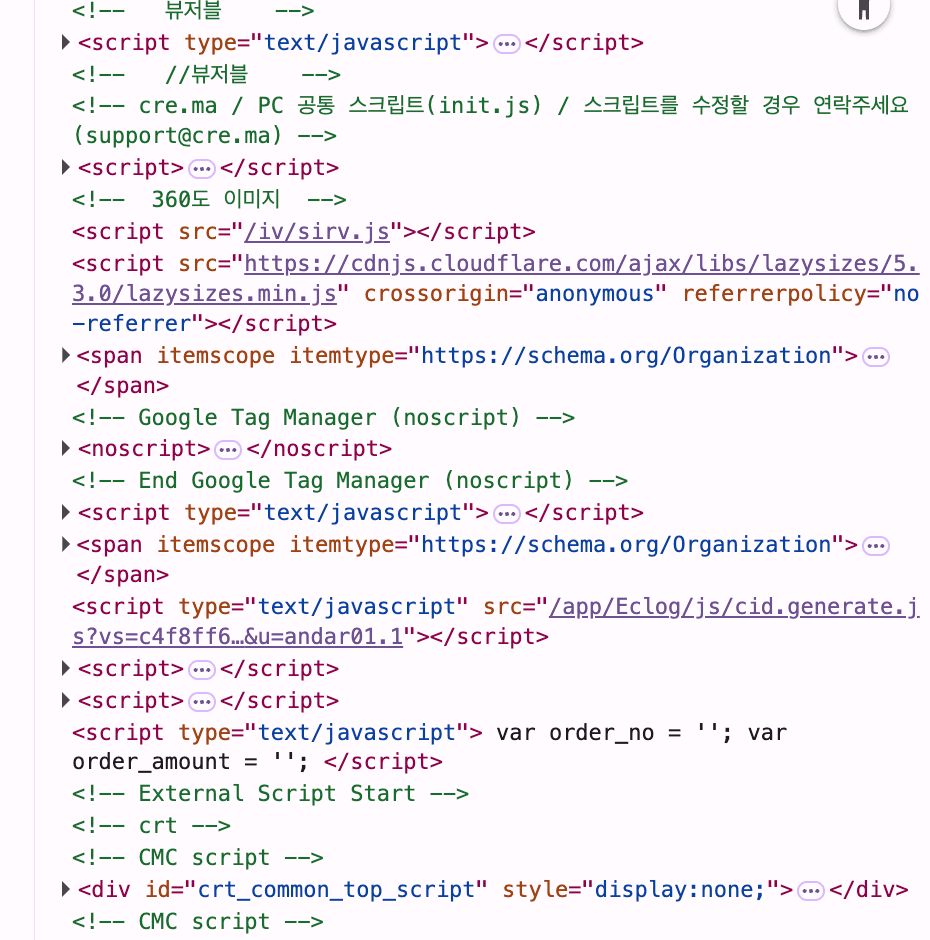 Andar 사이트의 devtools